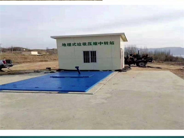地埋式垃圾中转站