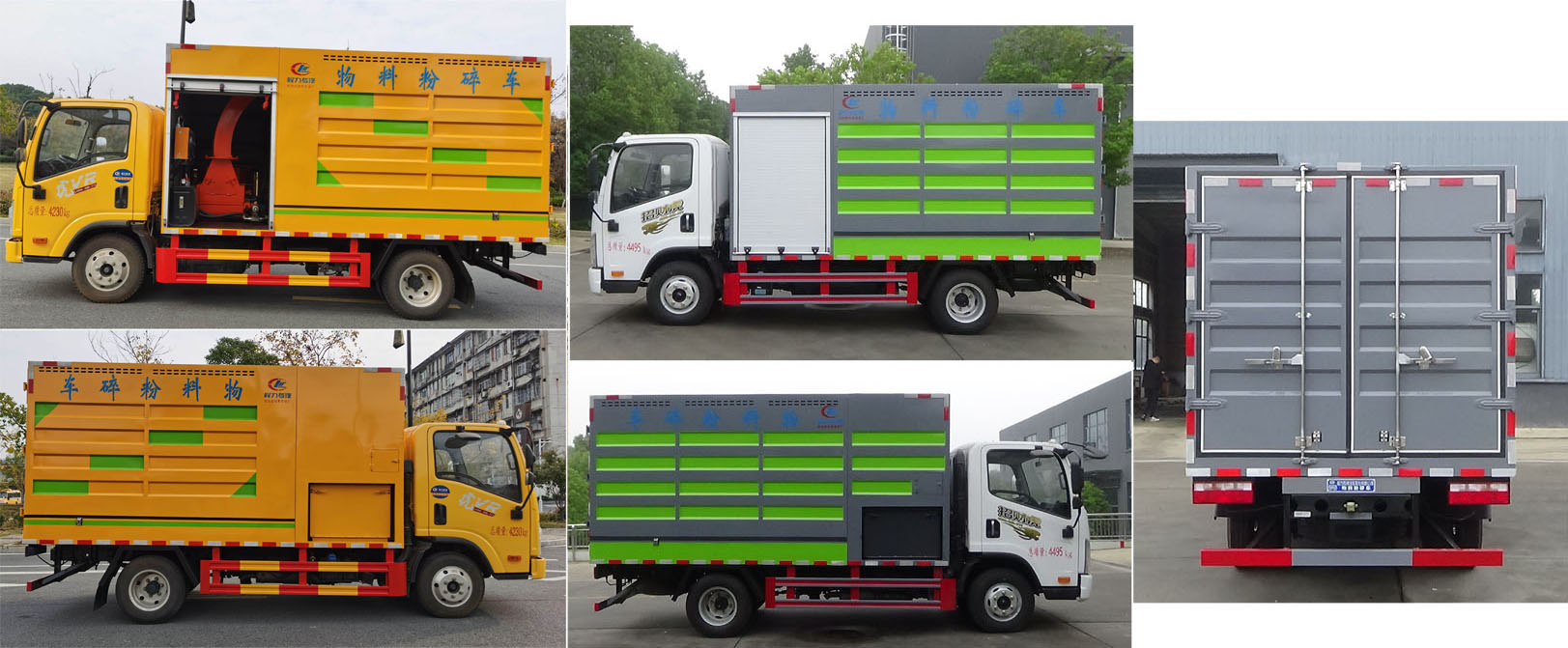 程力威牌CLW5040TWFCDP型物料粉碎车