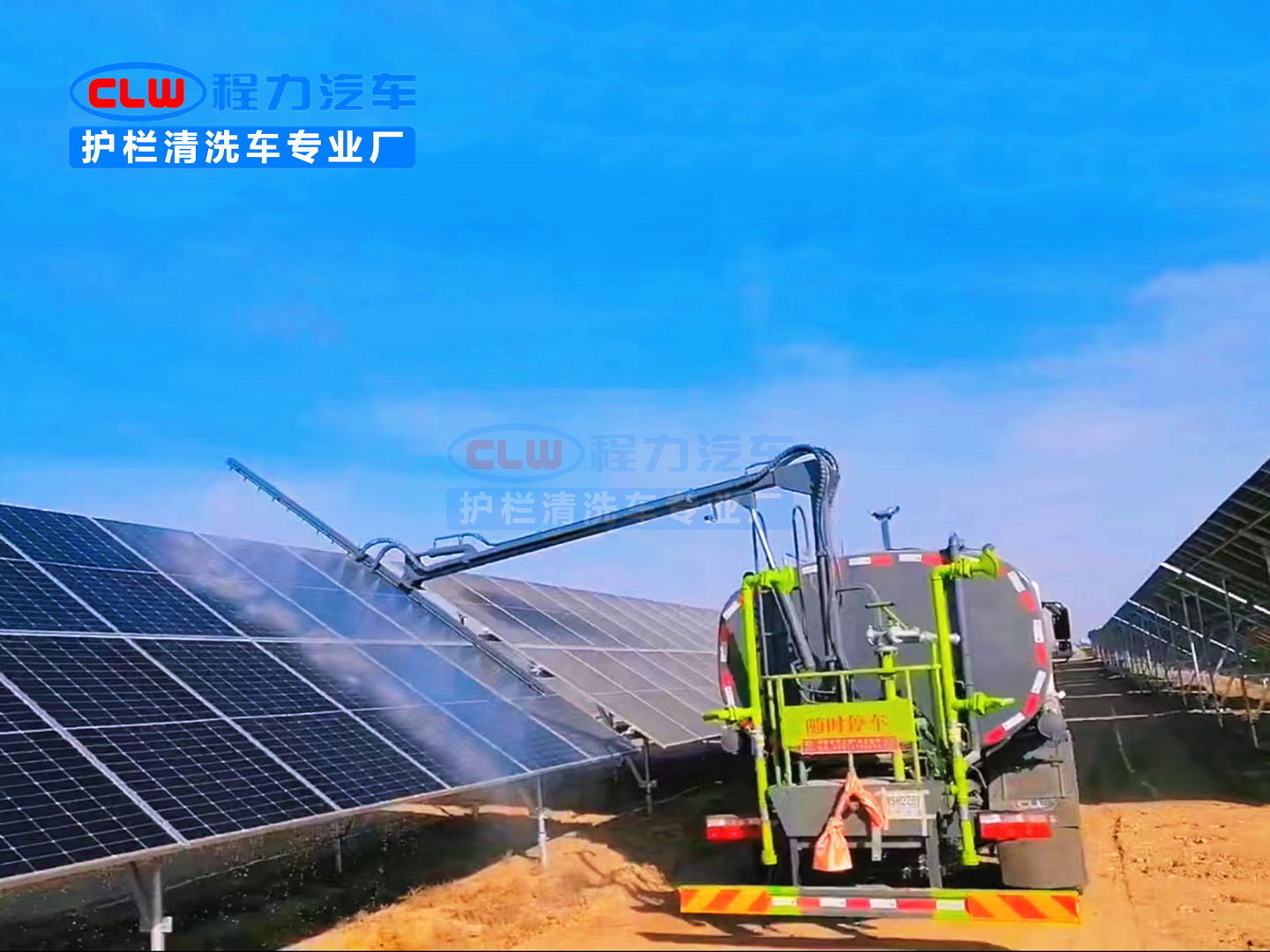 洒水车加装光伏清洗设备